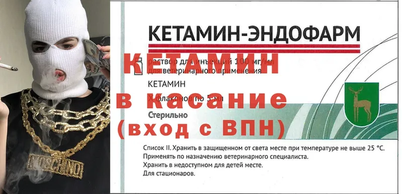 Кетамин ketamine  Ленинск 