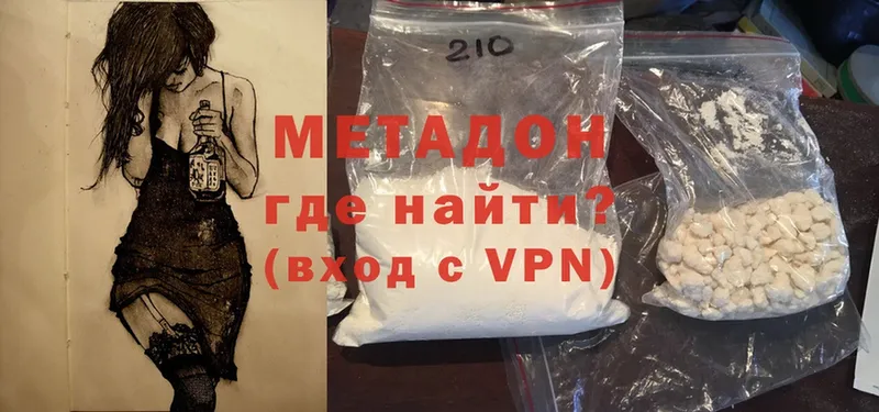 МЕТАДОН methadone  Ленинск 